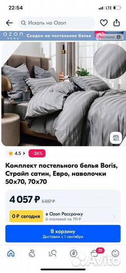 Постельное белье новое Евро Boris