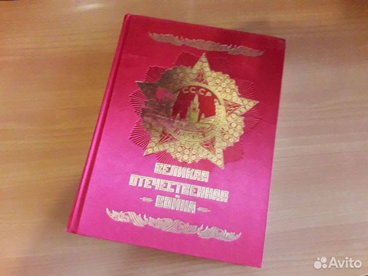 Энциклопедия 