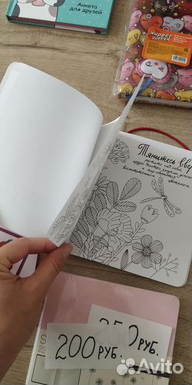 Блокноты, анкета для друзей, тетради для записей