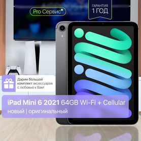 iPad Mini 6 2021 64GB Wi-Fi + Cellular Новый