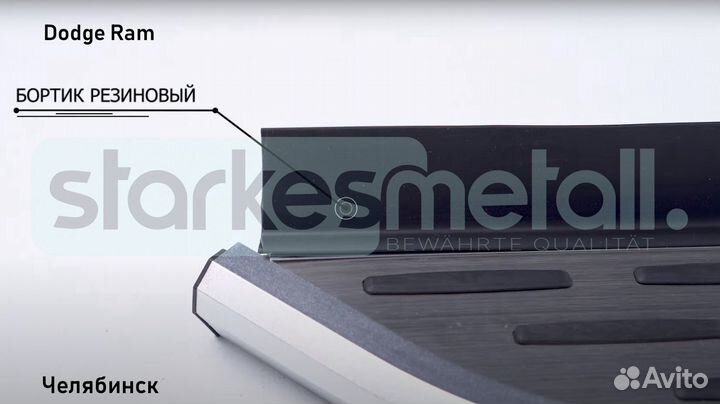 Пороги подножки Dodge Ram OFFroad