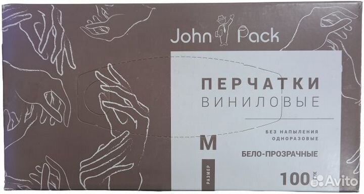 Перчатки виниловые