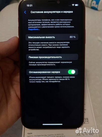 iPhone Xr, 128 ГБ