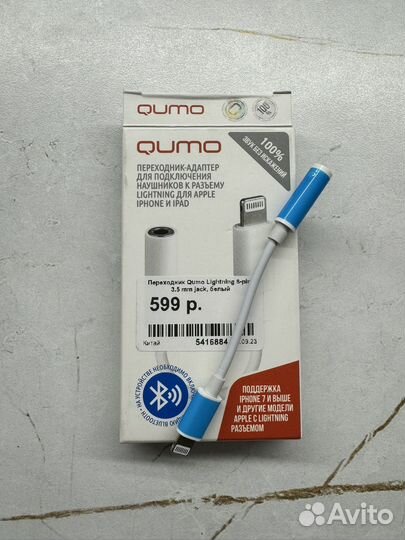 Кабель переходник