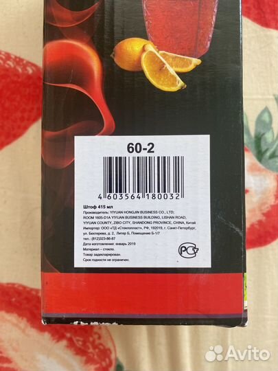 Штоф для напитков