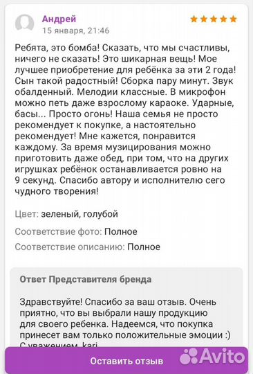 Детская музыкальная установка