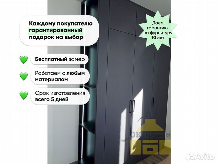 Шкаф стенка