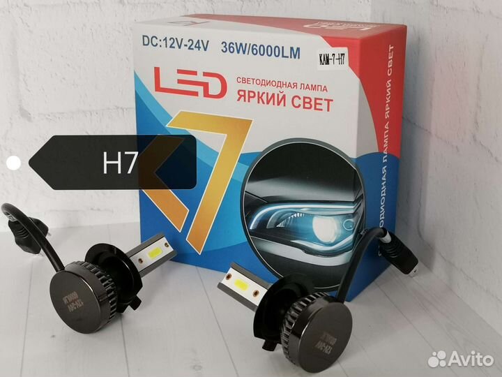Светодиодные лампы H7 H1 - Led K7