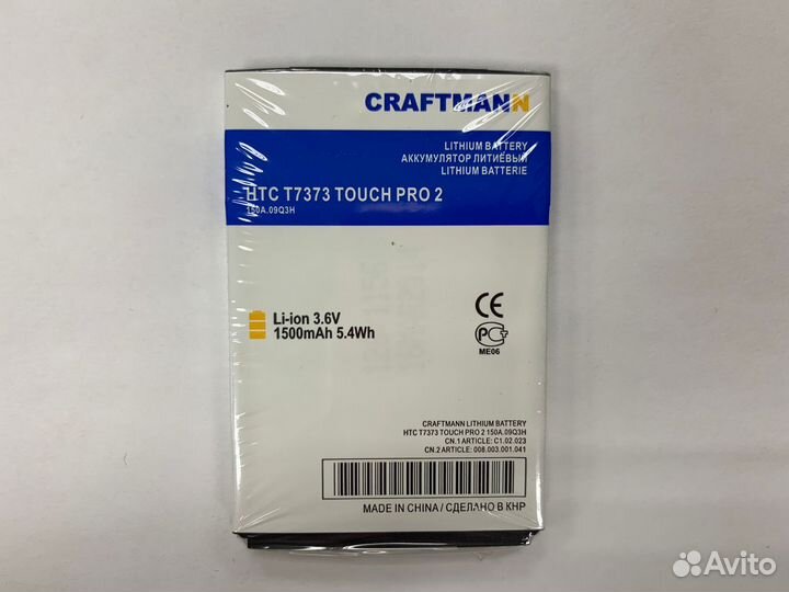 Аккумулятор для телефона HTC T7373