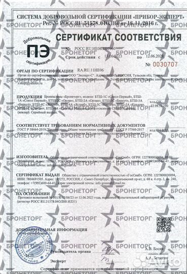 Баллистический шлем бтш-6А 