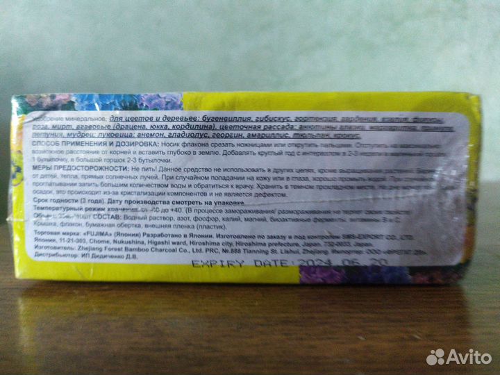 Японское удобрение