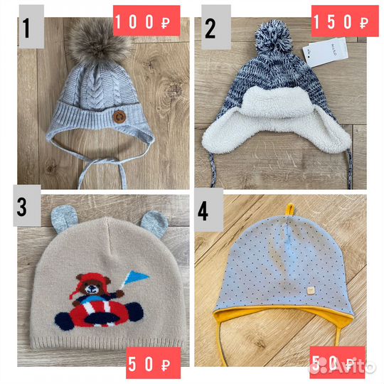 Шапочки 1-1,5 года, размер 46-48