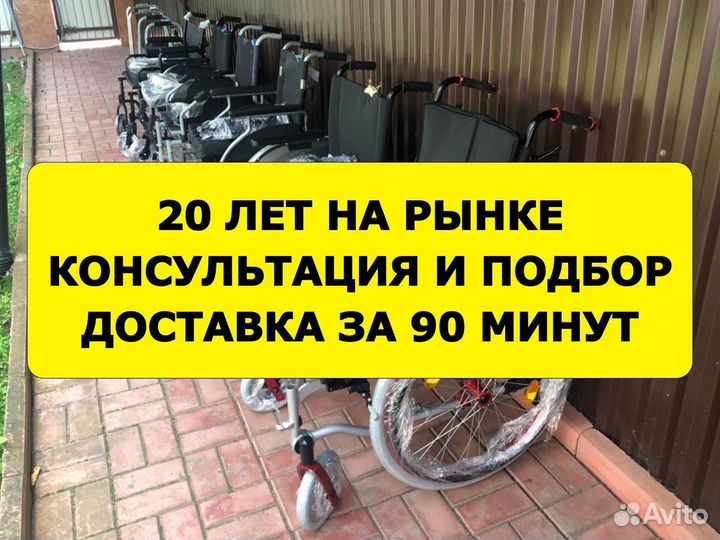 Инвалидная коляска Новая Подбор Б/П дост Оренбург