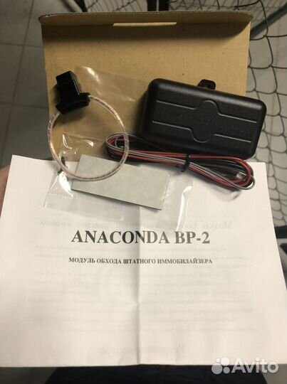 Модуль обхода иммобилайзера BP-2