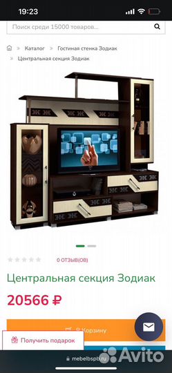 Стенка в гостиную