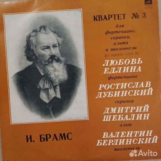 Виниловые пластинки СССР классика камерная музыка