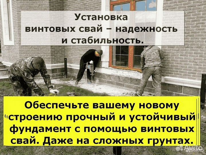 Установка винтовых свай