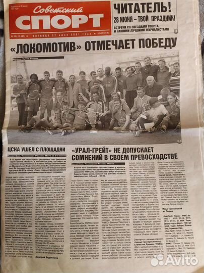 Газета *Советский Спорт* 2001 (Май/Июнь/Июль)