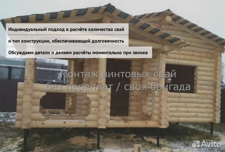 Установка Винтовых сваи