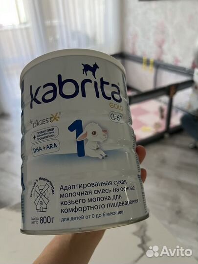 Смесь Kabrita