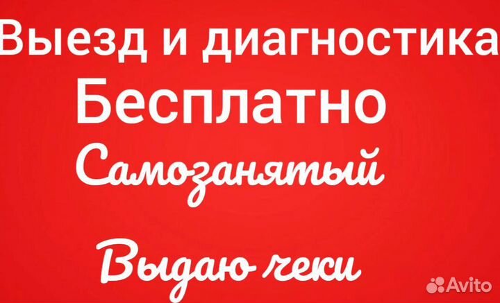 Электрик, услуги электрика, ремонт электрика