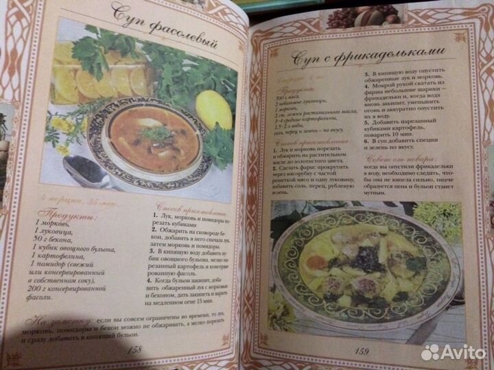 Книга русская кухня
