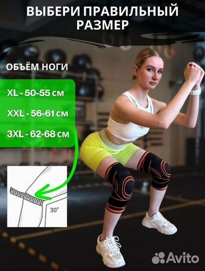 Ортопедические наколенники