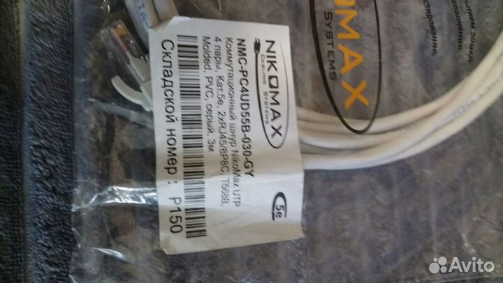 Коммутационный шнур