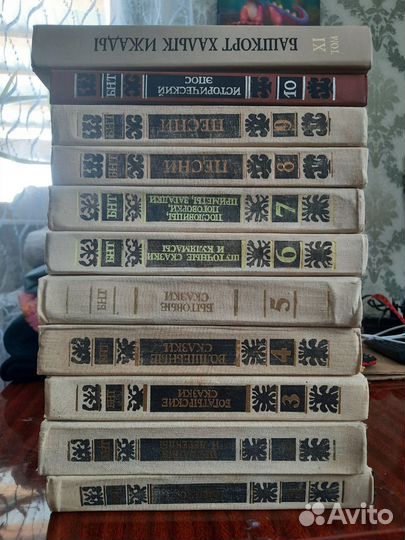 Сборник книг Башкирское народное творчество