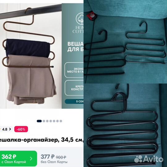 Плечики тремпель вешалка металлические для брюк