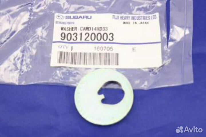 Subaru 90312-0003 Шайба эксцентриковая