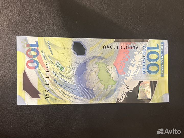 Билет банка россии чм 2018