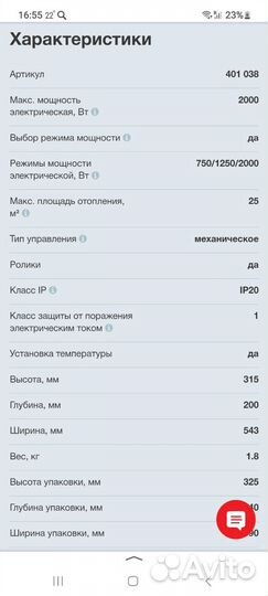 Новый Конвектор (обогреватель) Thermex 2000 Вт