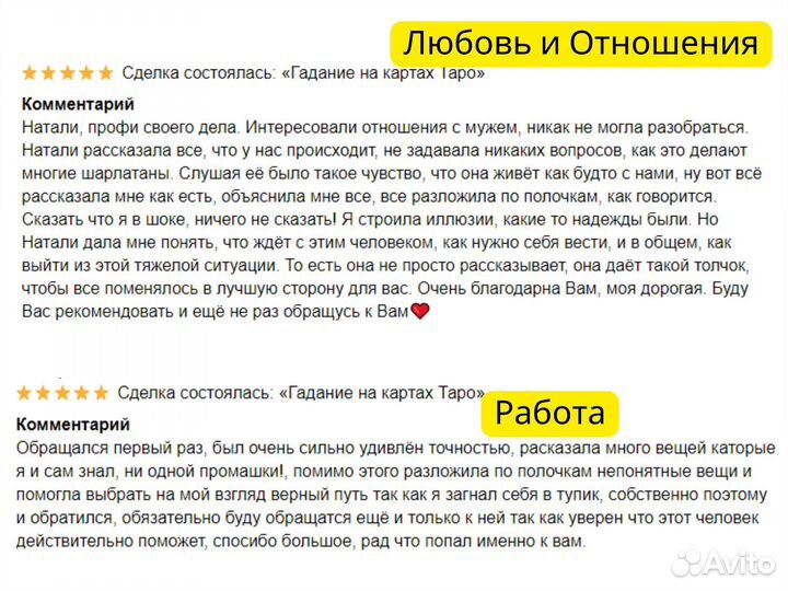 Таролог. Гадание на картах Таро