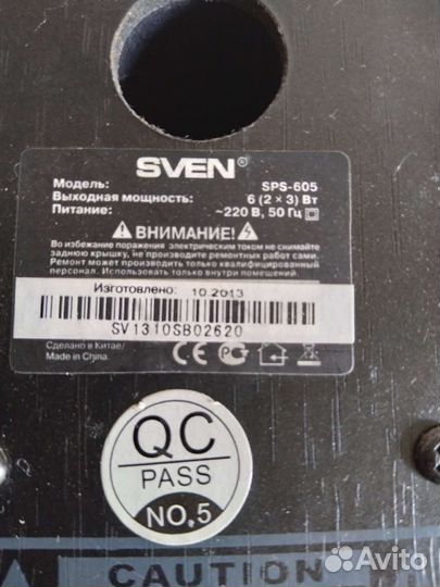 Акустические колонки