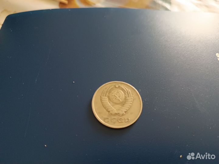 Монета 20 копеек 1961 года