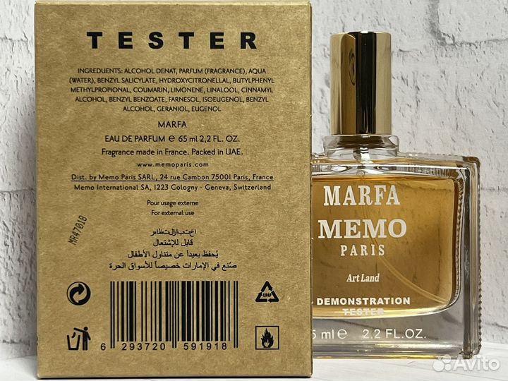 Memo marfa духи