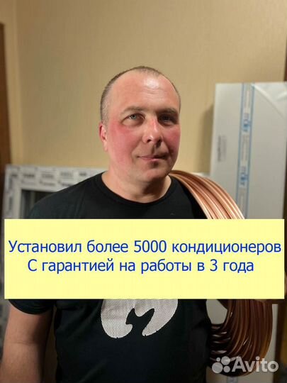 Установка кондиционеров. Гарантия 36 месяцев