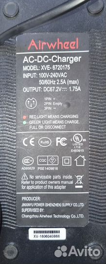 Зарядное устройство на электросамокат