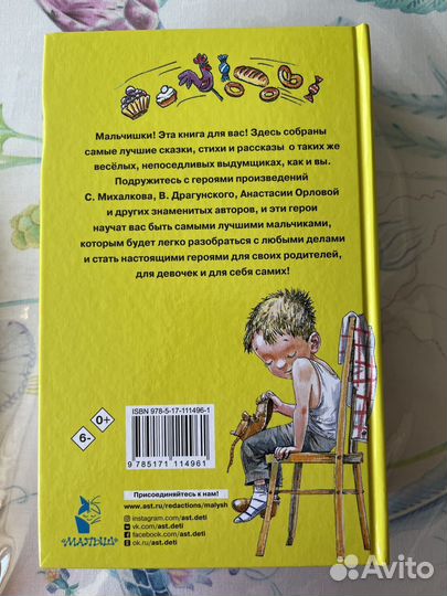 Книга для детей