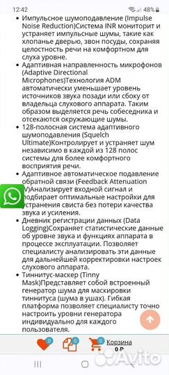 Слуховой аппарат aurica every 1660DS