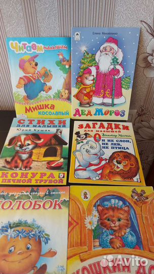 Детские книги