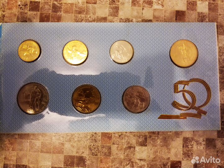 Набор 50 лет Победы.1995г. в оригинальном буклете