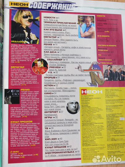 Ночные снайперы и Земфира в журнале неон 2002 г