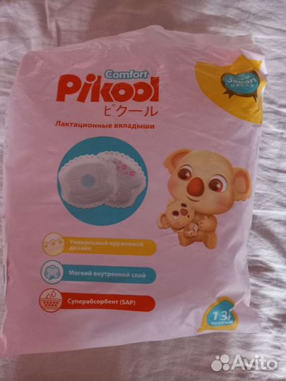 Электрический молокоотсос Авент