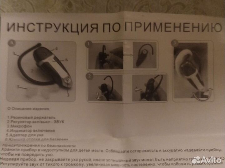 Слуховой аппарат