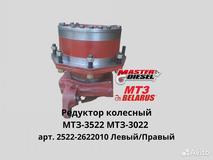 Мосты и трансмиссии на Мтз-3522 Мтз-3022