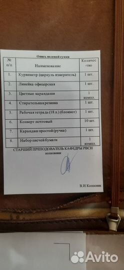 Сумка-планшет офицерская