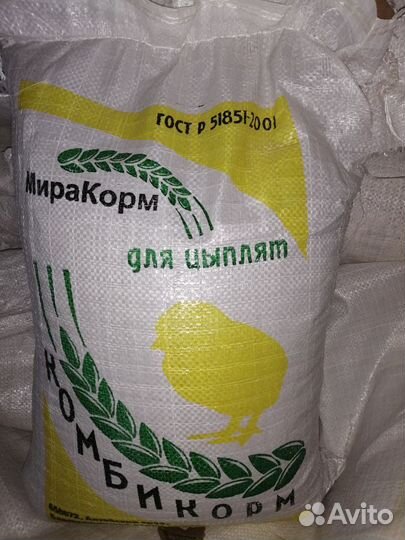 Продажа Комбикорма для с/х животных и птиц