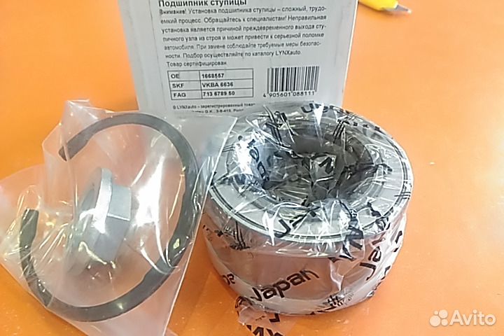 Подшипник передней ступицы форд фокус 3 ford focus